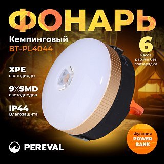Фонарь Pereval BT-PL4044 кемпинговый 100 Lumens
