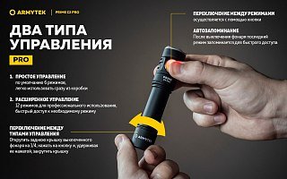 Фонарь Armytek Prime C2 Pro Magnet USB белый - фото 10