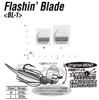 Оснастка Decoy Flashing Blade BL-1G gold M - фото 3