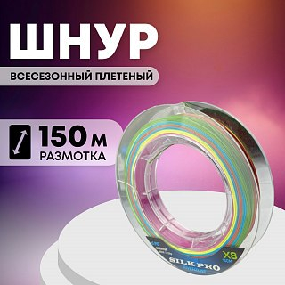 Шнур Riverzone Silk Pro WX8 PE 6,0 150м Colorful - фото 1