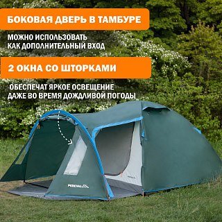 Палатка PerevalPro Cloud Dome 3 - фото 14