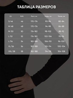 Термобелье Следопыт - Comfort комплект двухслойное до -30° - фото 14