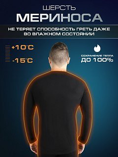Термобелье Taigan Thermo Control верх - фото 3