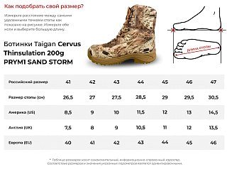 Ботинки Taigan Cervus Thinsulation 200g PRYM1 SAND STORM® - фото 8