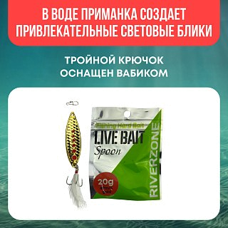 Блесна Riverzone Live Bait 20гр 67мм gold - фото 4