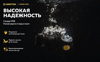 Фонарь Armytek Wizard C1 Pro Magnet USB теплый налобный - фото 22