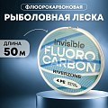 Леска Riverzone Invisible FC 4,0 50м