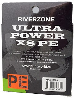 Шнур Riverzone Ultra Power X8 PE 1,2 150м 9,5кг blue - фото 2