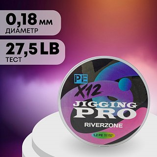 Шнур Riverzone Jigging Pro X12 PE 1,2 150м 12,5кг multicolour - фото 3
