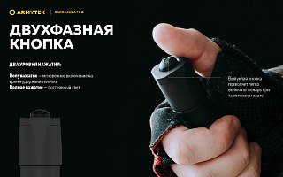 Фонарь Armytek Barracuda Pro XHP35 HI теплый - фото 19