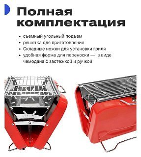 Гриль RoadLike Grill красный - фото 2