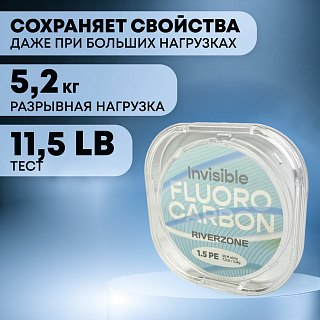 Леска Riverzone Invisible FC 1,5 50м - фото 5