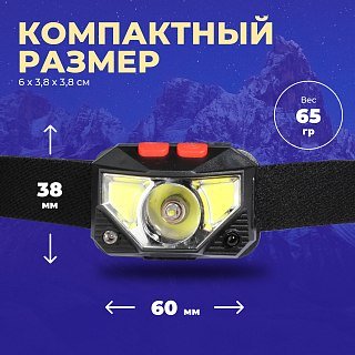 Фонарь Pereval BT-HL9066 налобный 250 Lumens - фото 9