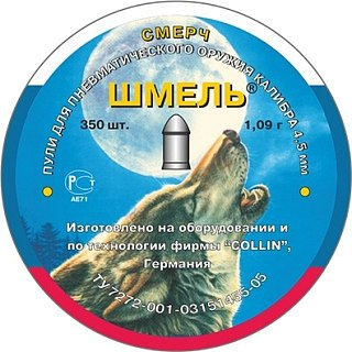 Пульки Шмель Смерч 4,5мм 1,09г 350шт