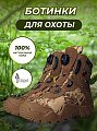 Ботинки Taigan Elk camo/brown р.44 (11) - уценка