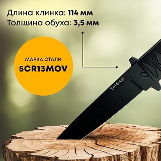 Нож Taigan Kestrel B-Tanto Black 5Cr13Mov - фото 3
