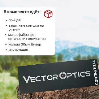 Прицел Vector Optics Continental X6 Tactical 4-24X50 SFP ARI - фото 6