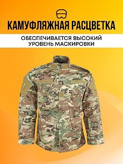 Костюм Taigan Sentry CP - фото 3