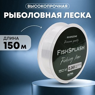 Леска Riverzone FishSplash I 150м 0,261мм 12,3lb clear