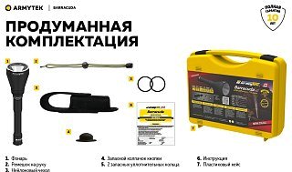 Фонарь Armytek Barracuda XP-L HI белый - фото 28