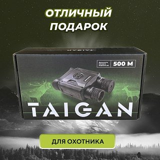 Бинокль день/ночь Taigan NV 800 pro black - фото 9