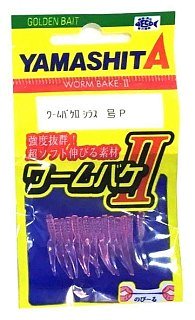 Приманка Yamashita Shirasu worm II 28мм №6 P 15шт