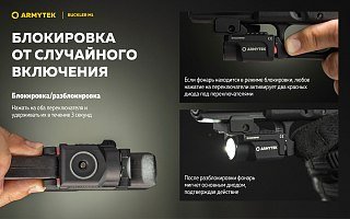 Фонарь Armytek Buckler M1 белый - фото 10