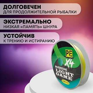 Шнур Riverzone Light Game X4 PE 1,5 150м 10,7кг yellow - фото 5