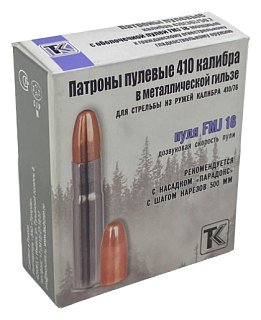 Патрон 410х50,7 Техкрим FMJ 18 оц. гильза  - фото 5