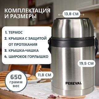 Термос Pereval для еды и напитков HTH-1000-3 1000мл - фото 5