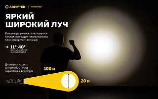 Фонарь Armytek Viking Pro Magnet USB белый - фото 6