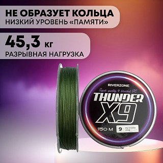 Шнур Riverzone Thunder X9 150м PE 9,0 100lb olive - фото 3