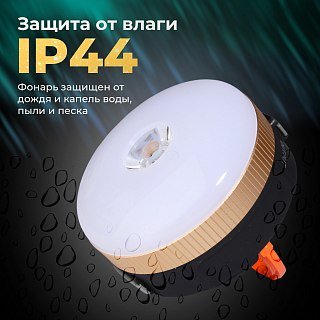 Фонарь Pereval BT-PL4044 кемпинговый 100 Lumens - фото 6