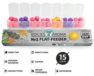 Бойлы Van Daf Flat feeder поп-апы набор 7 ароматов 15мм