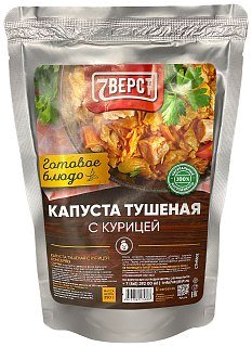 Готовая еда 7 Верст Капуста тушеная с курицей в реторт пакете - фото 1