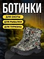 Ботинки Taigan Capra prym1 mp р.42 (9) - уценка