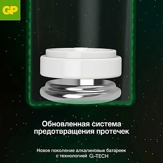 Батарейка GP AAА Ultra+ Alkaline 24AUPA21-2CRSB2 - фото 4