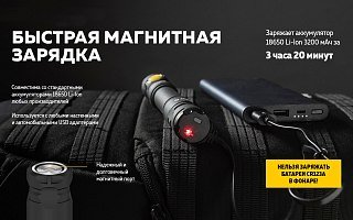Фонарь Armytek Partner C2 Magnet USB белый Com - фото 25