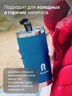 Термокружка RoadLike City mug 570мл синий - фото 3