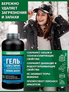 Средство для стирки пуха Sibearian Down Wash 500 мл - фото 4