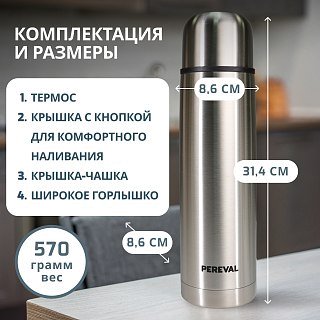 Термос Pereval HB-1000 1000мл - фото 5