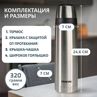 Термос Pereval HB-500 500мл - фото 5