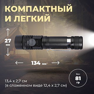 Фонарь Pereval BT-FL3096 250 Lumens - фото 6