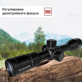 Прицел Taigan MR4-16X44SFFFP - фото 4