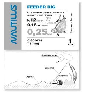 Оснастка фидерная Nautilus Симметричная петля №11 0,25мм крючок №12