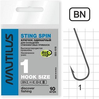 Крючок Nautilus Sting spin SSS 1015 №10 уп.10шт