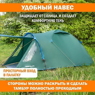 Палатка PerevalPro Base Dome 3 - фото 11