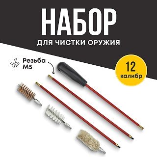 Набор для чистки Taigan 12к мет/пластик 3 ерша - фото 1