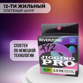 Шнур Riverzone Jigging Pro X12 PE 2,0 150м 16,6кг multicolour - фото 6
