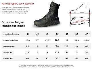 Ботинки Taigan Mongoose black р.43 (10) - фото 8